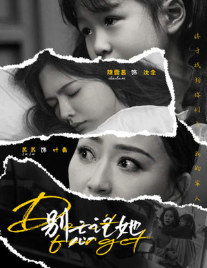 别忘记她(65集) 别忘记她(65集)全部免费看全集