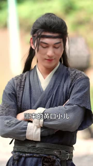 【一朝顿悟我成了剑仙大佬】60集短剧免费在线全集看