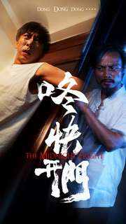 【咚快开门】33集免费短剧全集在线观