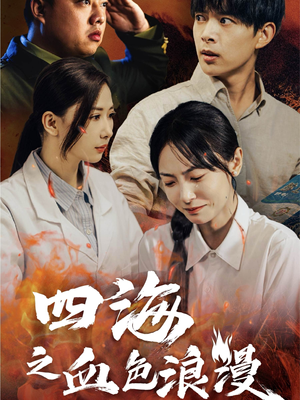 【重生八零之谁是凶手】55集短剧完整版免费观看