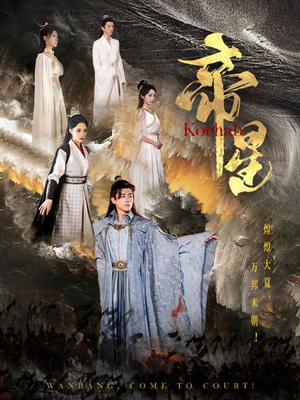 【帝星】85集全网免费短剧畅享观看