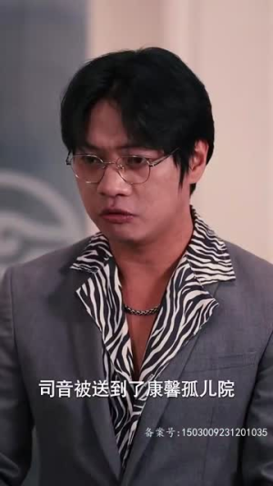 【腹黑女秘】79集短剧在线免费畅看