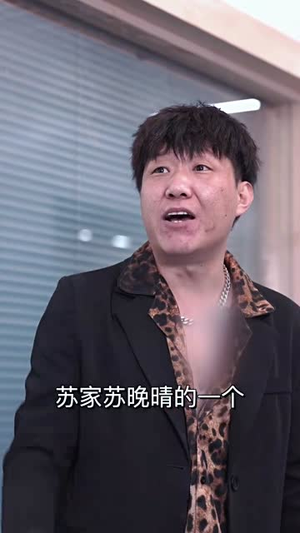 【神王逆袭】108集短剧免费在线览看