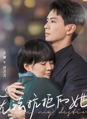 【无法抗拒的她】80集全网免费短剧在线畅看