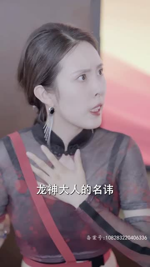 【无间神君】85集短剧免费在线速看