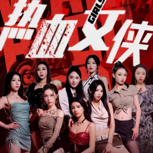 【热血女侠】78集短剧在线免费全集阅