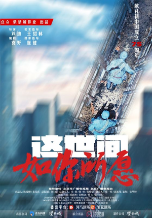 【这世间如你所愿】59集短剧全集资源在线阅看