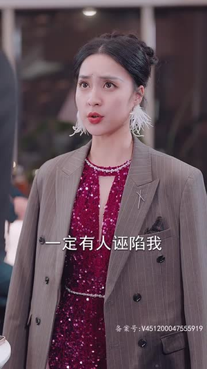 【不装了，我真是女总裁】91集网盘短剧免费观览