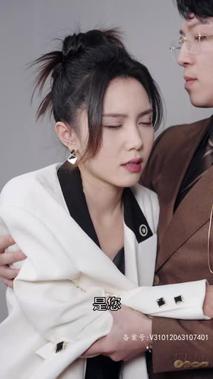 【实习甜妻闹翻天】77集短剧在线免费全集览