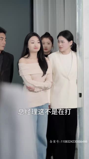 【千金归来前夫别高攀】88集免费短剧尽情览