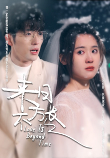 【来日方长】77集短剧免费在线观赏全集