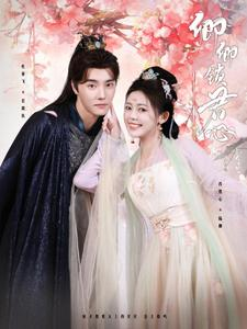 【卿卿锁君心】102集免费看短剧全集