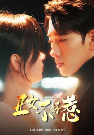 【丑女不好惹】84集免费在线短剧完整观