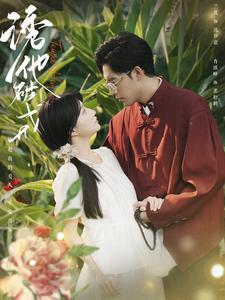 【诱他破戒】92集短剧在线免费畅快观