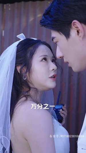 【致命爱恋：先生追妻路漫漫】76集在线短剧全集畅快看