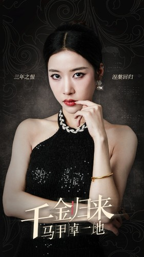 【千金归来马甲掉一地】100集免费短剧全集在线赏看