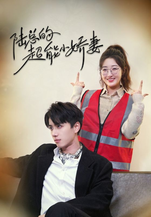 【踮起脚尖的爱】82集高清短剧在线播放