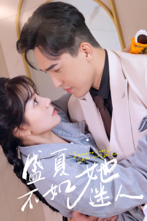 【前夫请接招】80集全集短剧免费畅快观