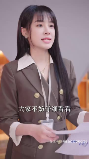 【总裁别装了，夫人知道你是千亿大佬了】98集短剧全集在线免费观