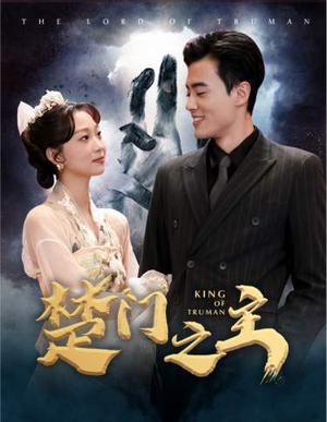 【一世如龙】78集短剧免费在线高清享