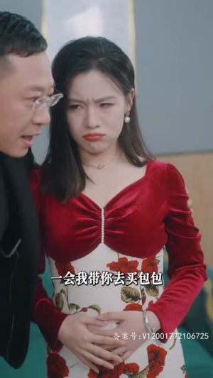 【闪婚后老公天天给钱花】99集短剧免费全集在线赏