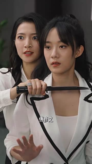 【灵魂互换后】60集短剧免费高清观看