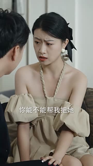 【离婚后，傅总要倒贴】50集免费短剧在线完整看