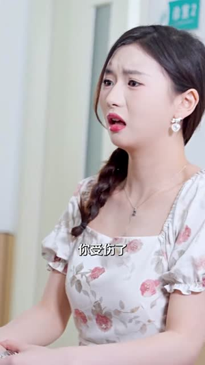 【养不熟的女人甩了吧】40集短剧免费在线赏全