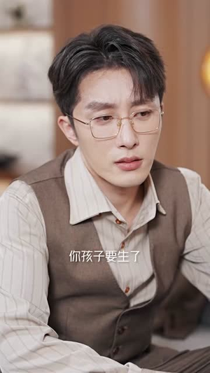 【闪婚小孕妻】70集短剧免费全集线上观看