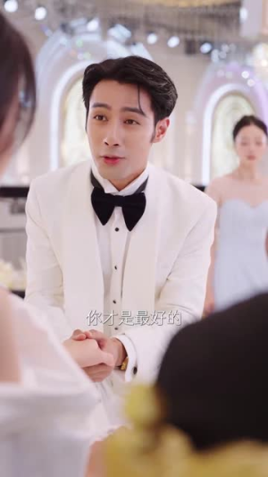 京圈太子爷每天都想转正$完蛋！我养的小白脸是京圈太子爷（75集）短剧