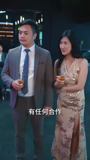 【爸妈宠爱养子！断亲后我马上爆身份】31集免费短剧在线欣看