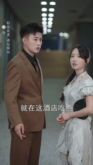 【总裁夫人嘴很甜】65集短剧免费在线赏视