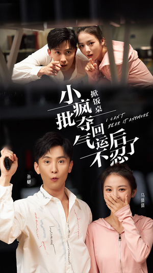 【掀饭桌小疯批夺回气运后不忍了】75集短剧免费全集赏播