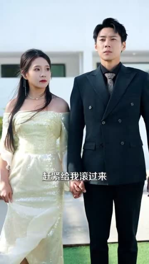 【苏总您闪婚了首富继承人】100集在线短剧免费瞧