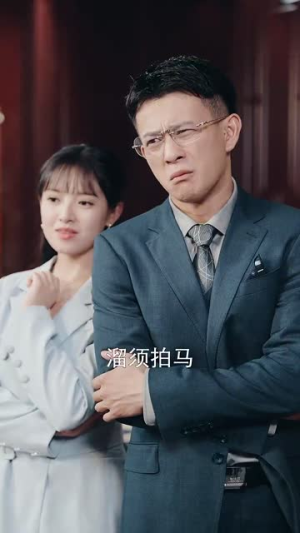 【我在衢江当大神】45集短剧在线高清观看