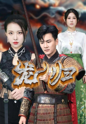 【龙归】75集短剧全集流畅在线看