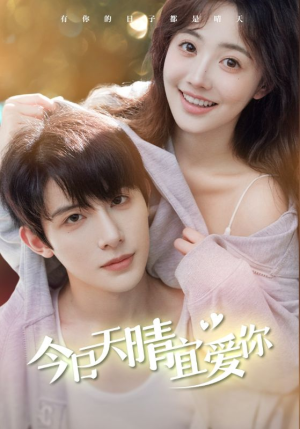 【今日天晴宜爱你】77集短剧免费高清在线观看