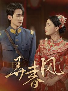 【弄春风】99集在线短剧免费畅快观