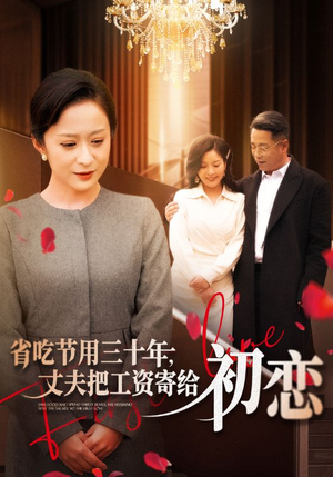 【.省…】38集在线免费短剧完整看