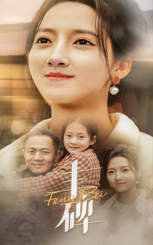 【丰碑】43集在线短剧免费全集速看