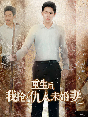 【从废少到绝世枭龙】70集高清短剧在线免费看