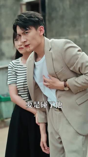 【我送贤妻踏青云】41集免费短剧在线畅享看