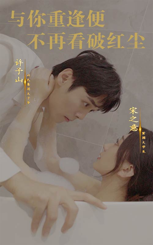 【与你重逢便不再看破红尘】60集短剧免费在线全览