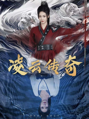 【凌云传奇】72集短剧全集免费观瞧