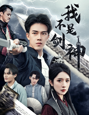 悲情剑客无情剑(61集) 悲情剑客无情剑(61集)高清无码免费看