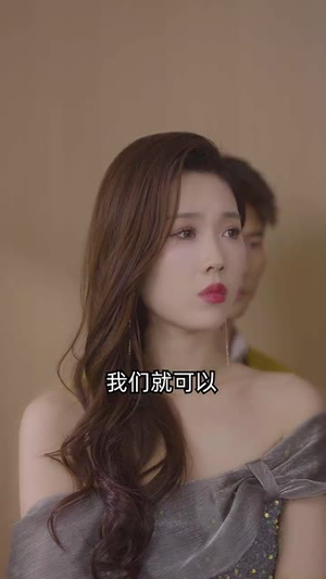 【天降未来芯片】34集短剧免费全集线上观