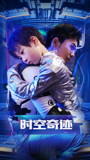 【时空奇迹】41集短剧网盘免费全集览看