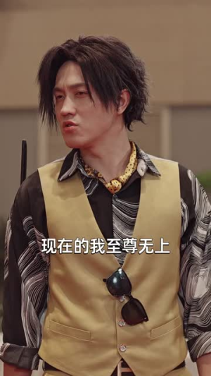 【我在人间摆地摊】65集夸克网盘短剧观看