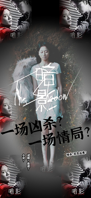 【暗影】50集短剧免费在线畅快观