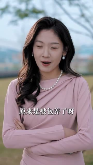 【完蛋霍少又把夫人弄丢了】68集短剧免费在线观看全集